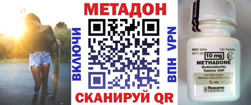 Метадон VHQ  купить закладку  KRAKEN как войти  shop какой сайт  Уварово 