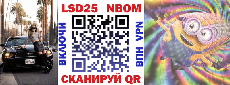 Марки 25I-NBOMe 1,8мг Уварово